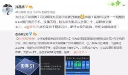 小米澎湃松果3最新爆料,揭秘新一代芯片的强大性能与突破性创新”